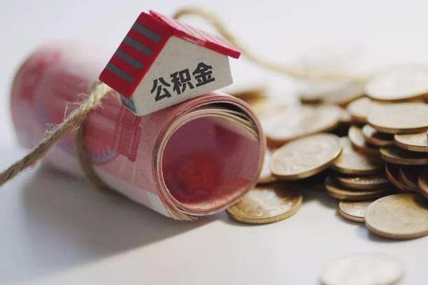 孝昌公积金改为全款怎么办理（公积金改金额怎么处理）